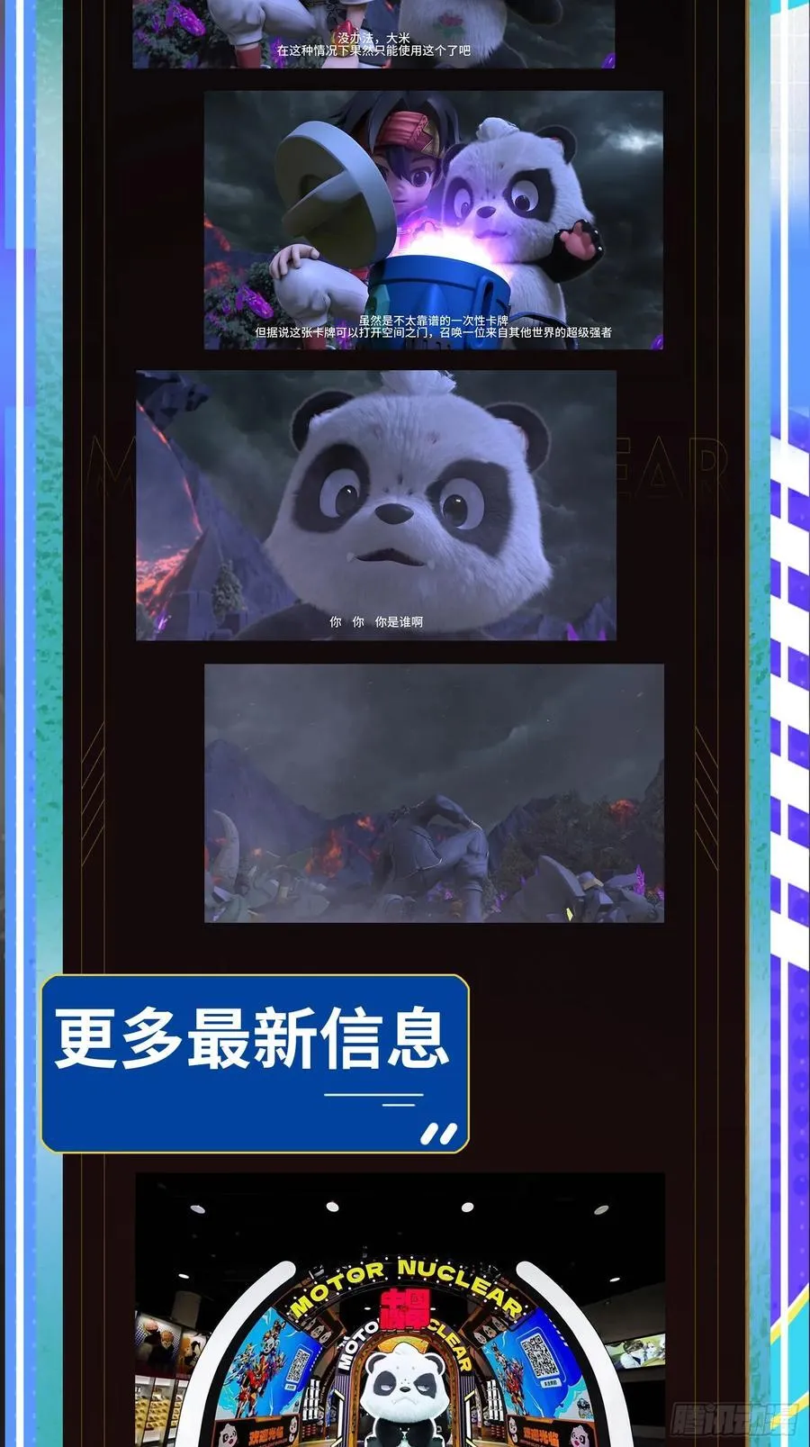 207 修复曹仁 第89页