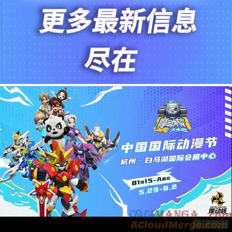 207 修复曹仁 第91页