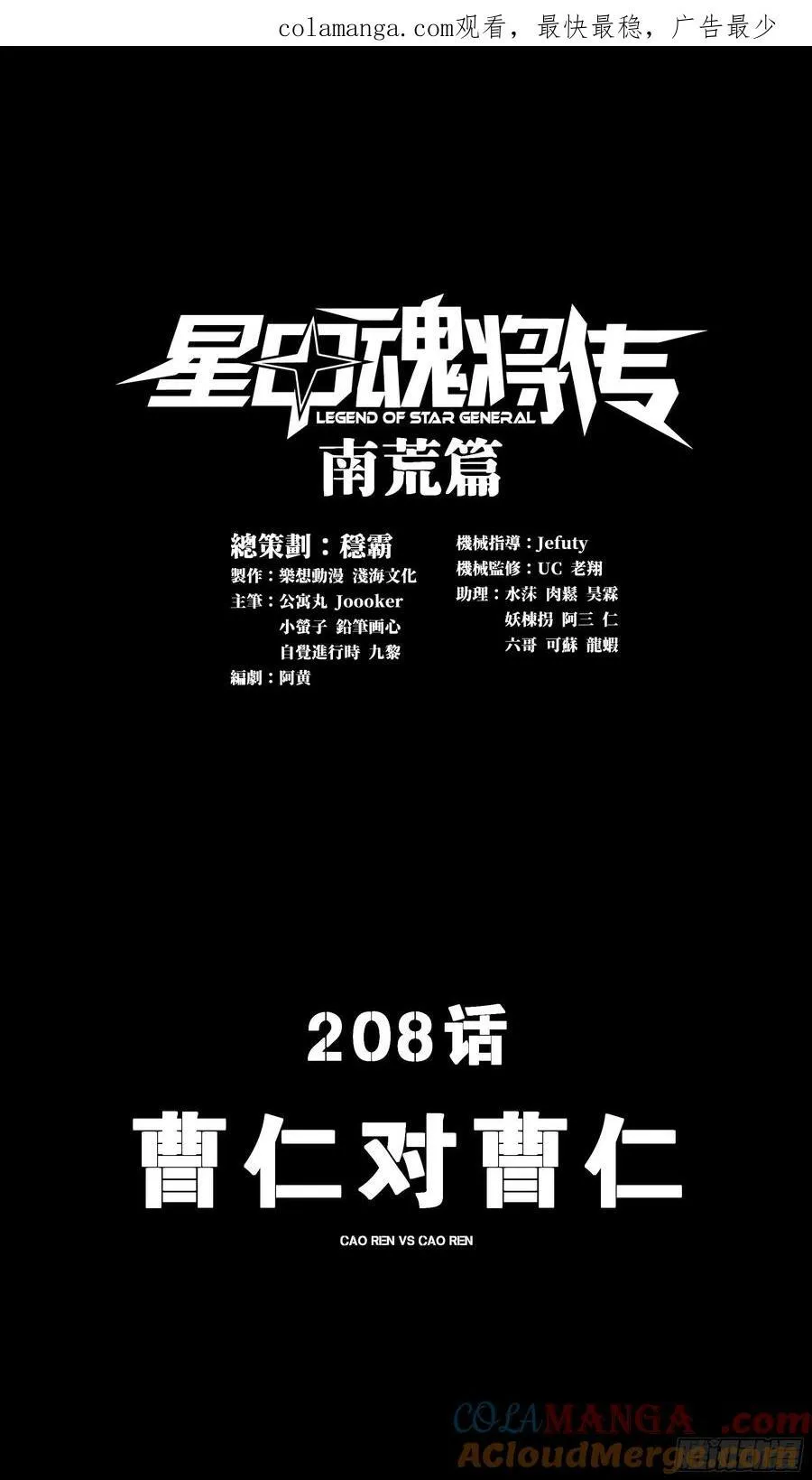 208 曹仁对曹仁 第1页