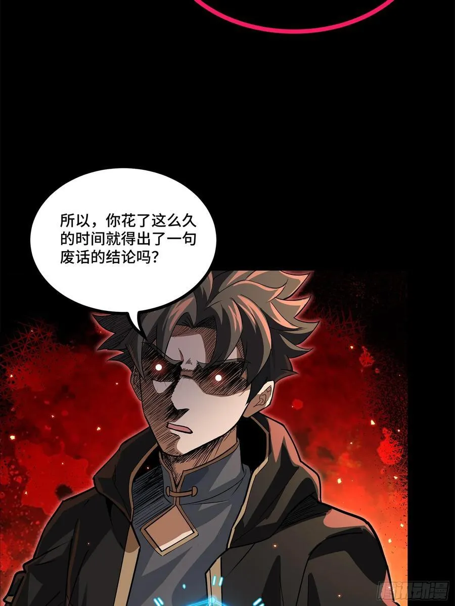 208 曹仁对曹仁 第6页