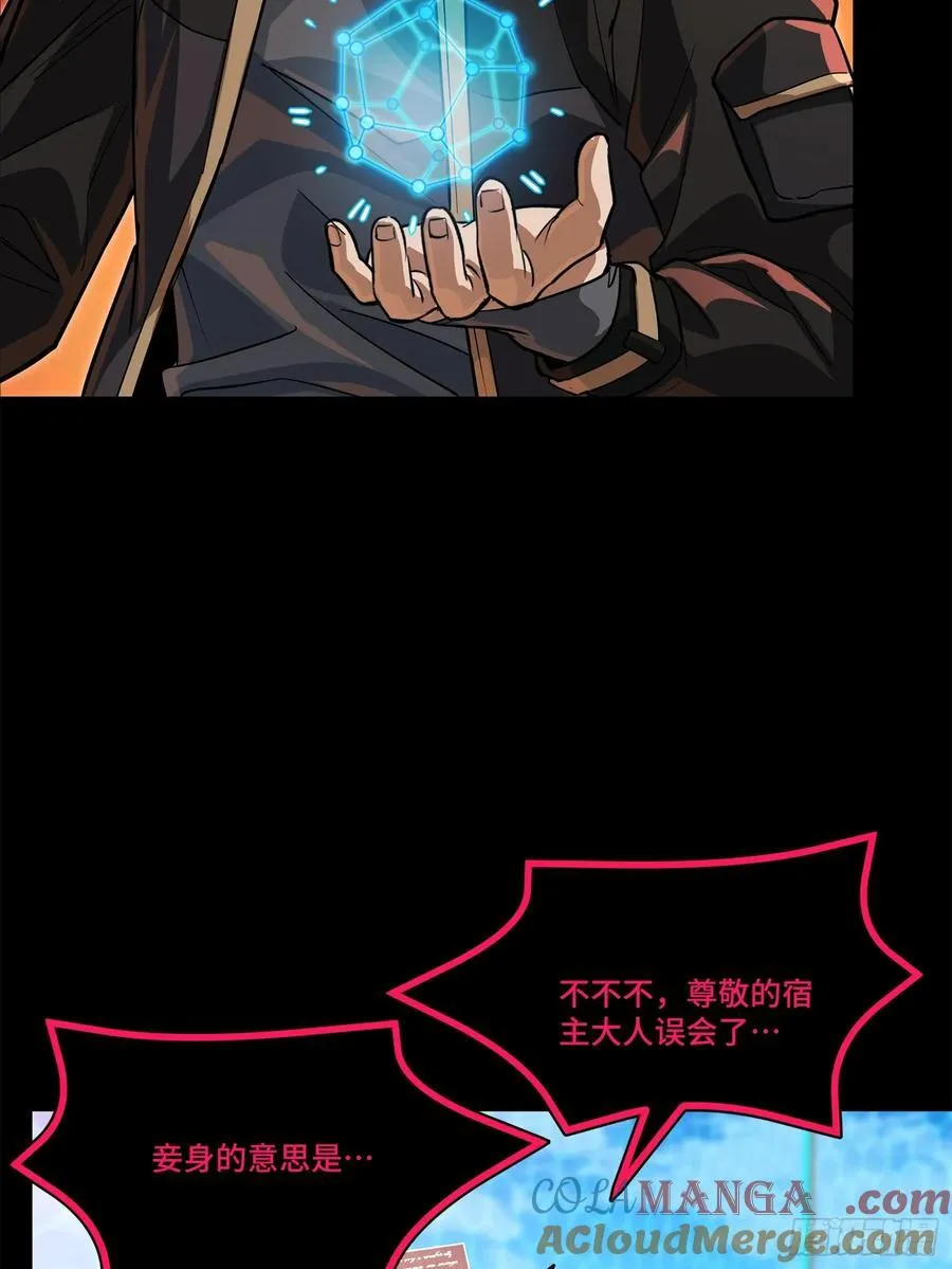 208 曹仁对曹仁 第7页
