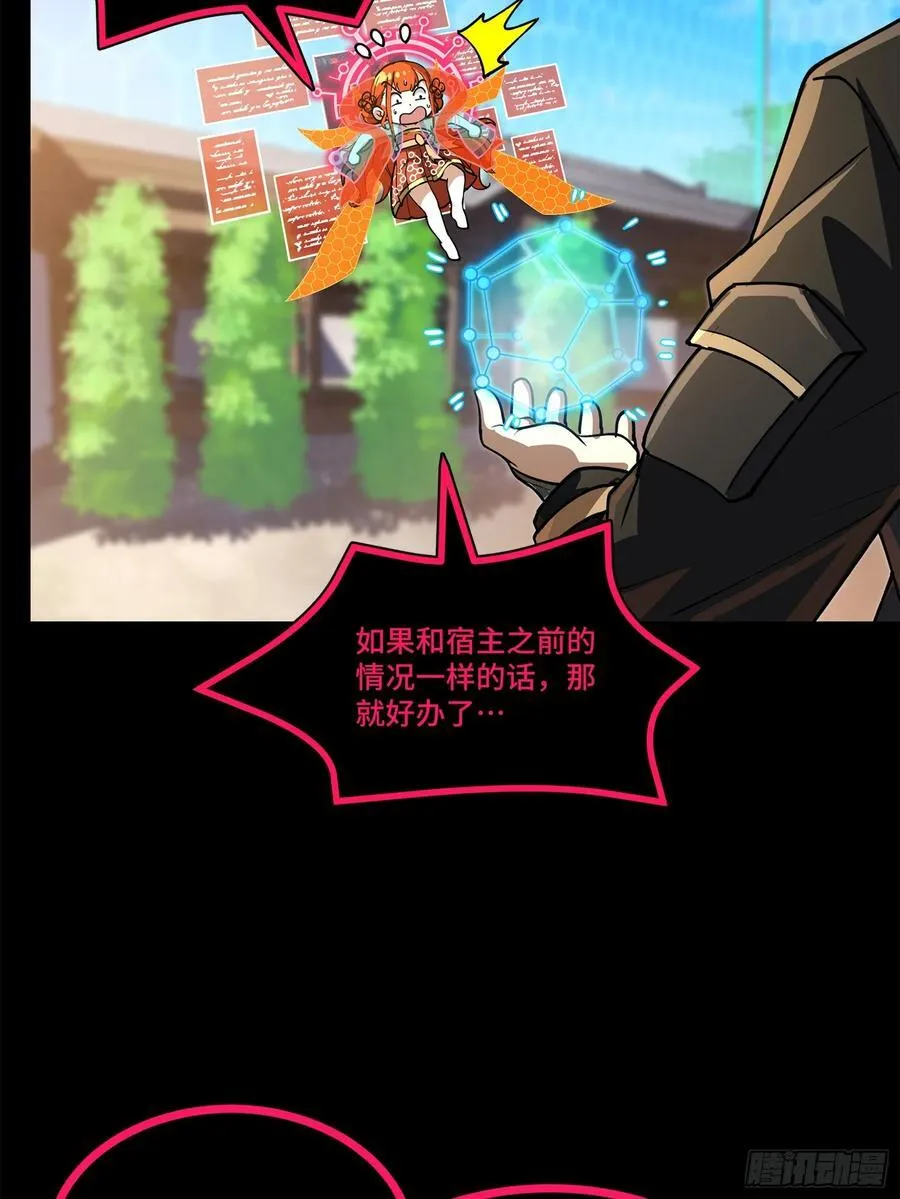 208 曹仁对曹仁 第8页