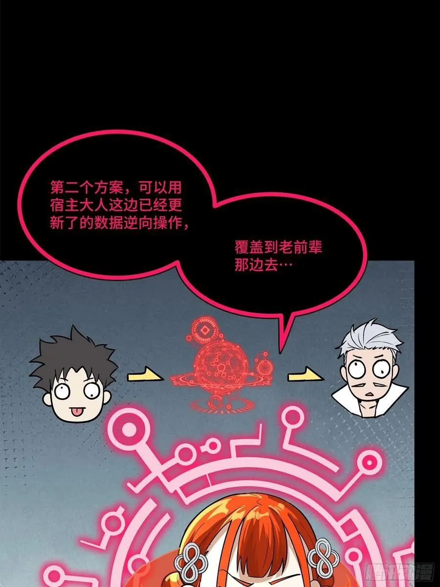 208 曹仁对曹仁 第11页