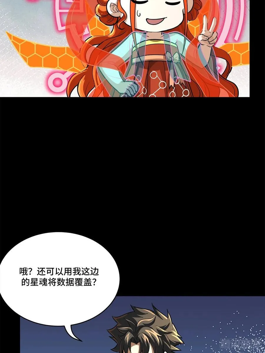 208 曹仁对曹仁 第12页
