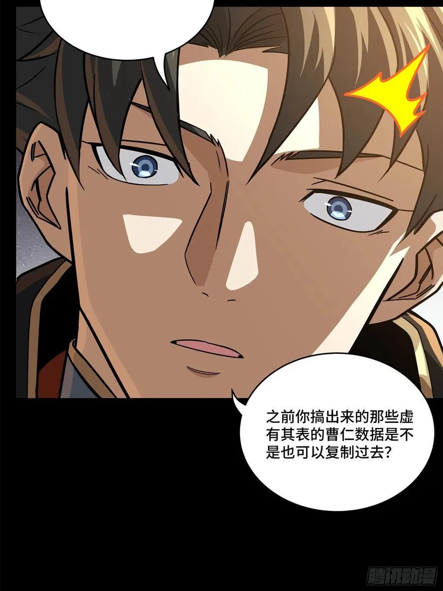208 曹仁对曹仁 第15页