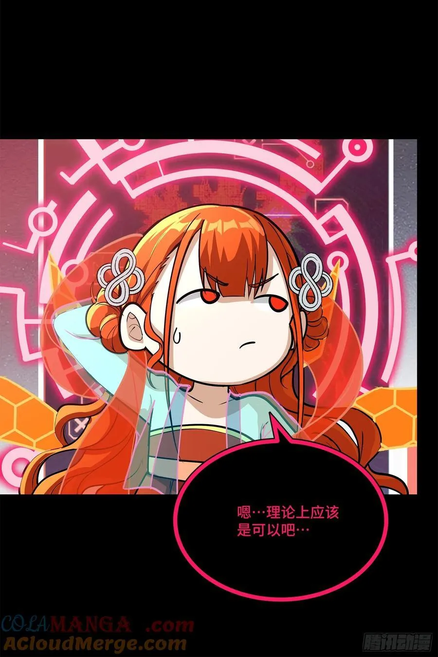 208 曹仁对曹仁 第16页