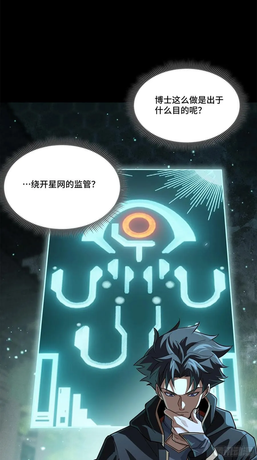208 曹仁对曹仁 第18页