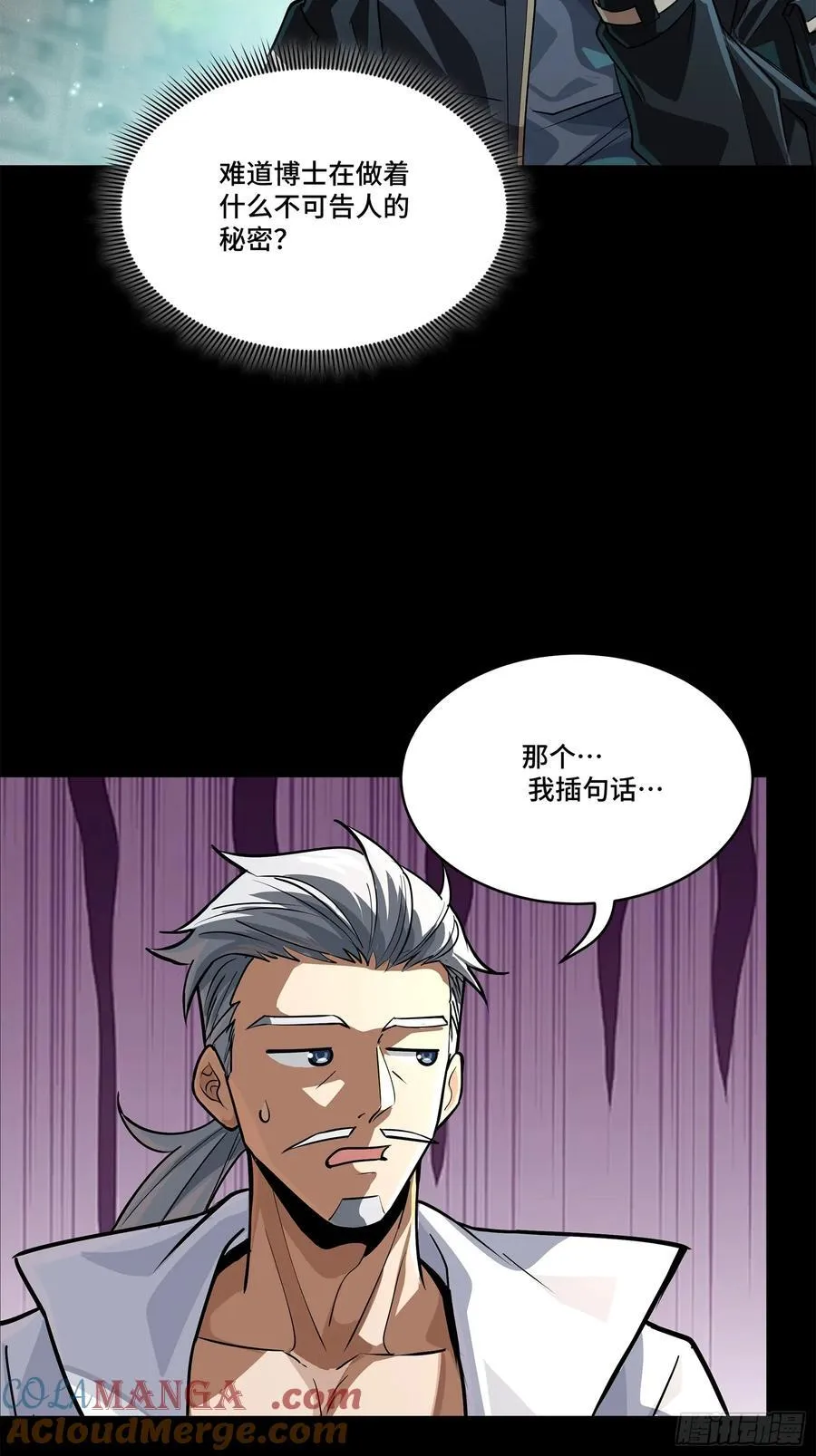 208 曹仁对曹仁 第19页