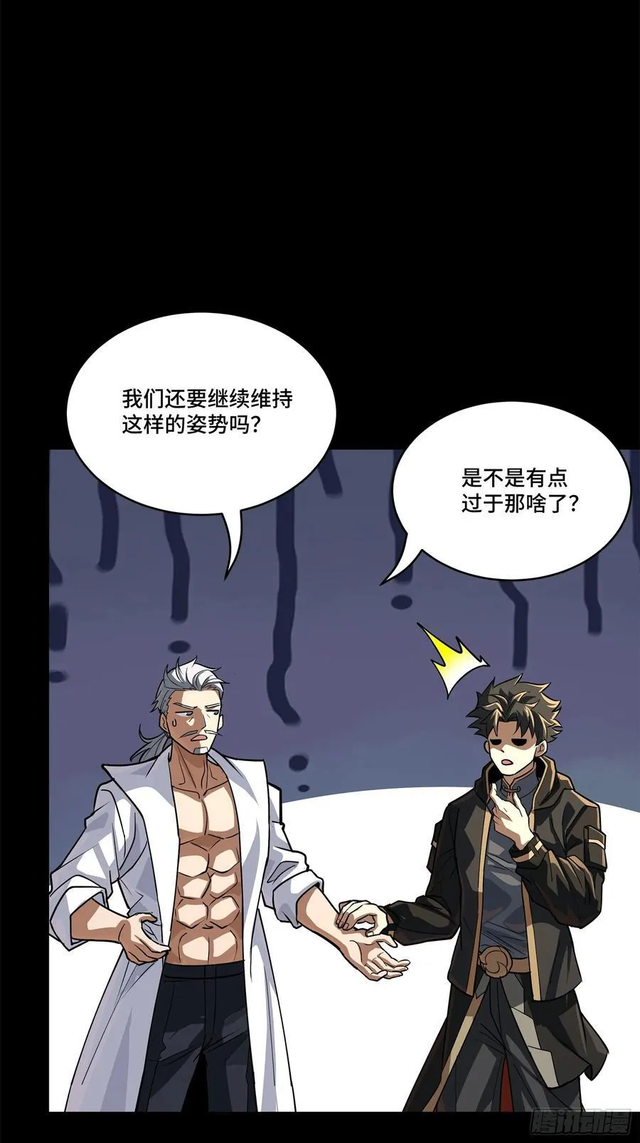 208 曹仁对曹仁 第20页