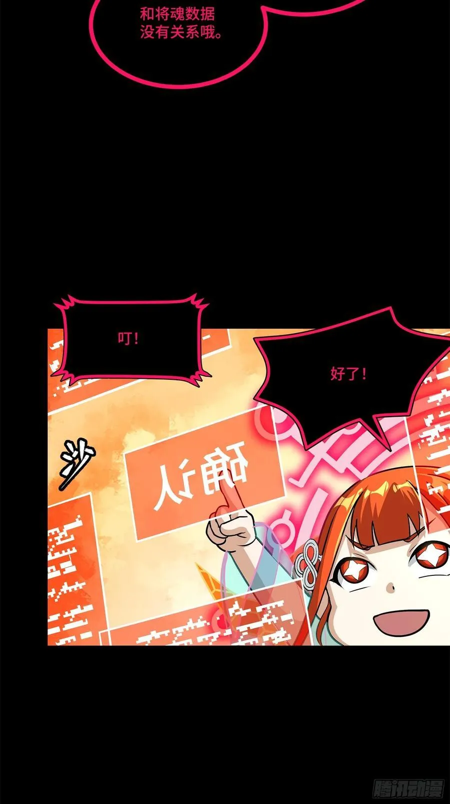 208 曹仁对曹仁 第24页