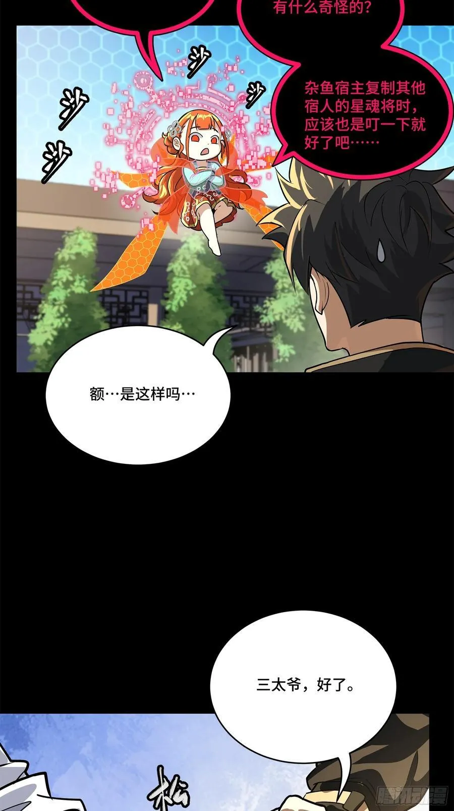 208 曹仁对曹仁 第26页