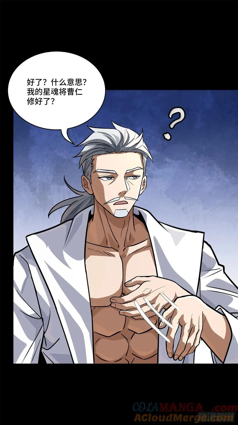 208 曹仁对曹仁 第28页