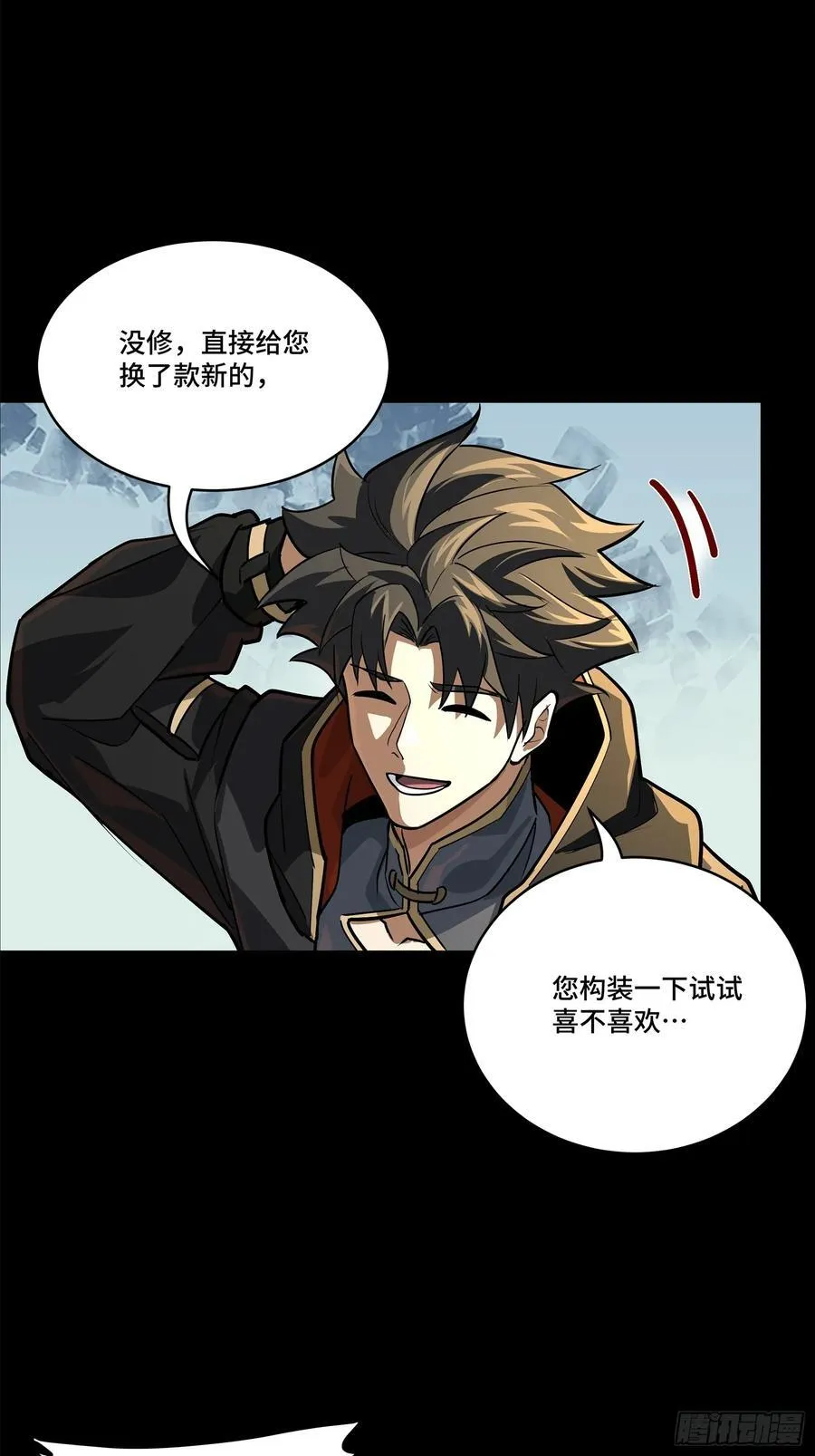 208 曹仁对曹仁 第29页