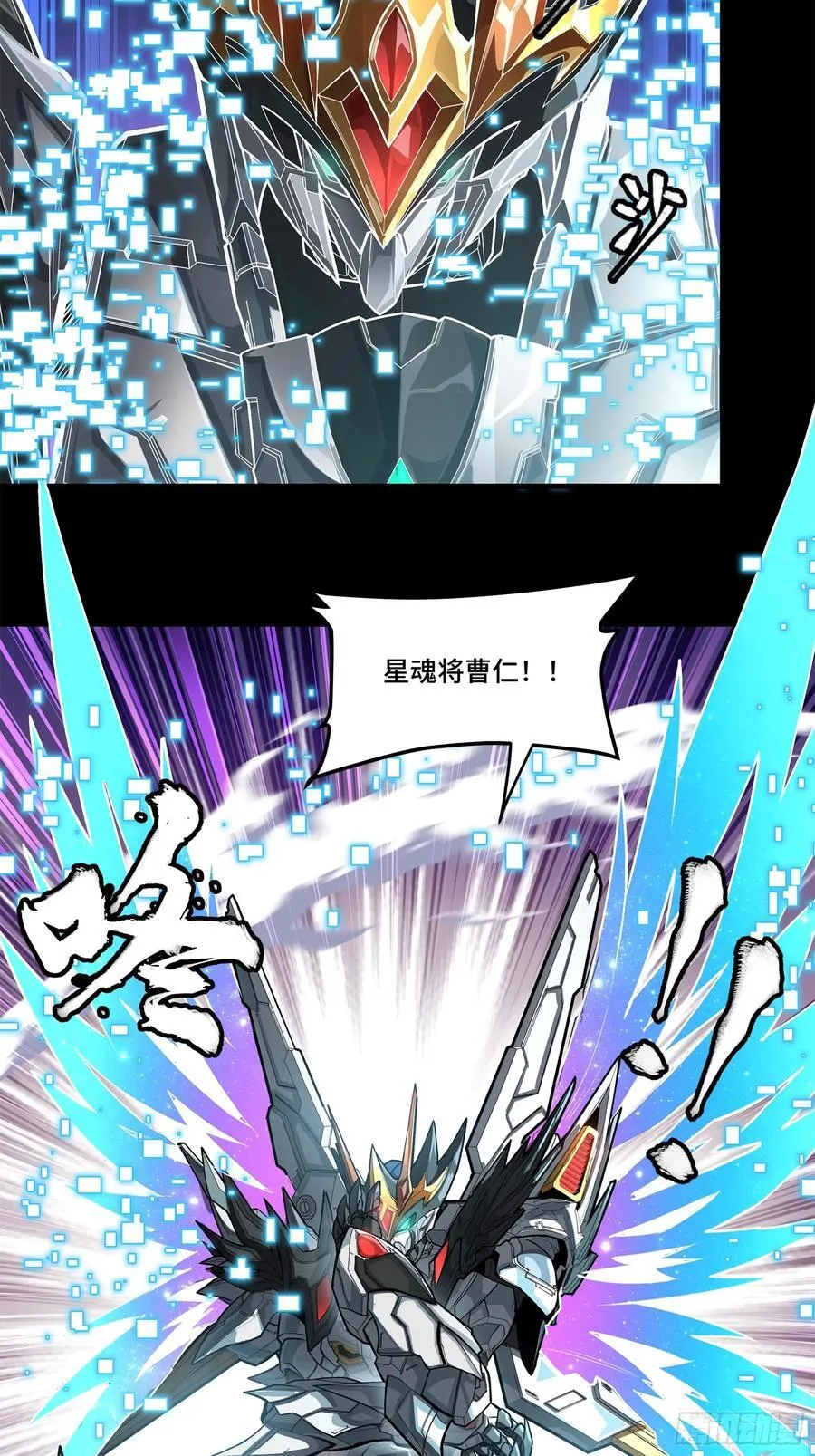 208 曹仁对曹仁 第38页