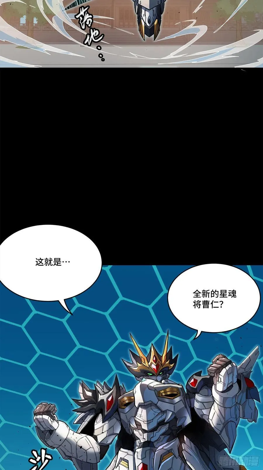 208 曹仁对曹仁 第41页