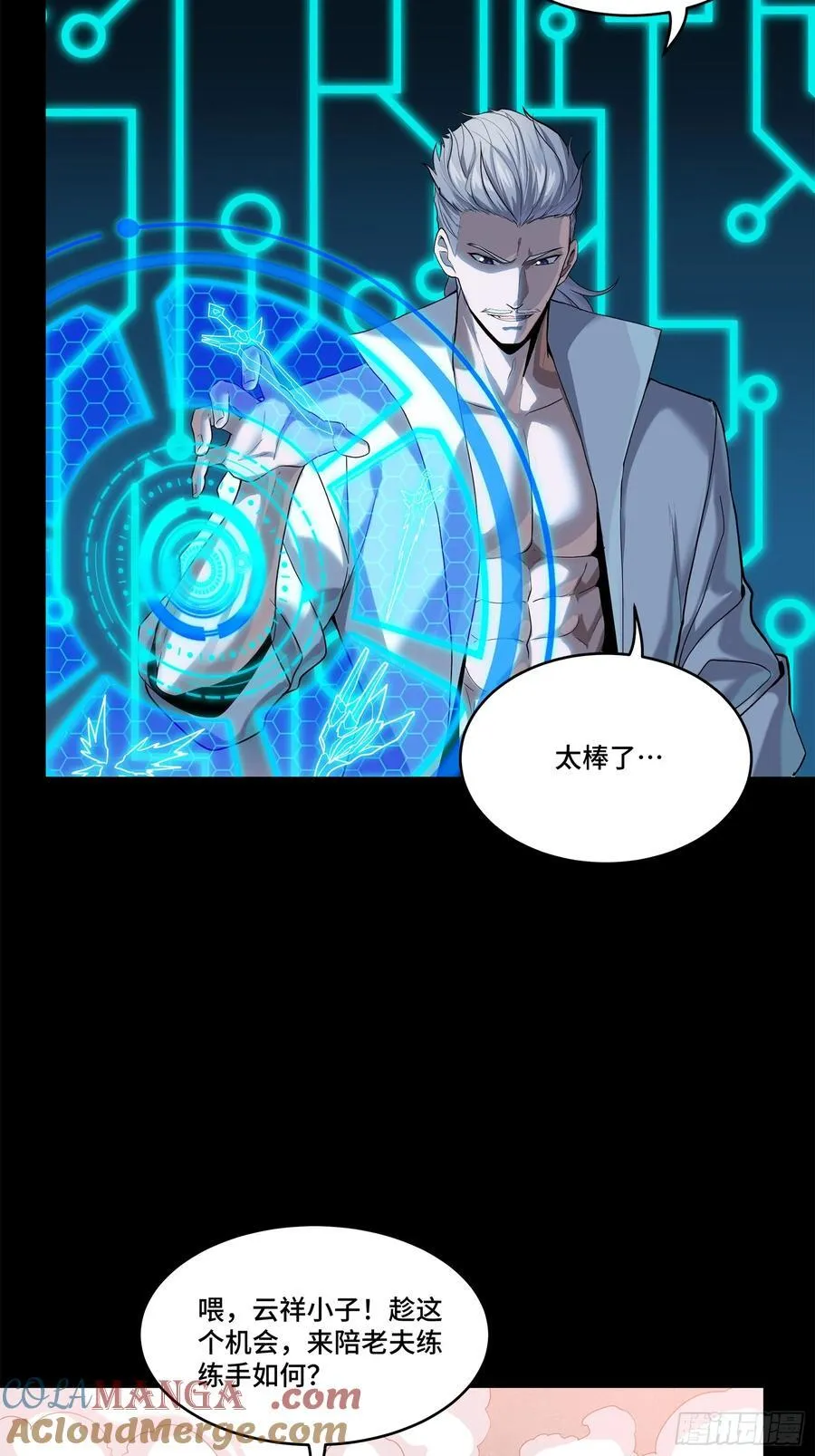 208 曹仁对曹仁 第43页