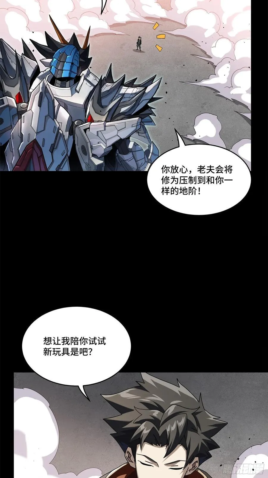 208 曹仁对曹仁 第44页