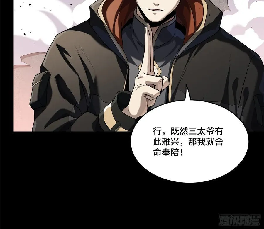 208 曹仁对曹仁 第45页