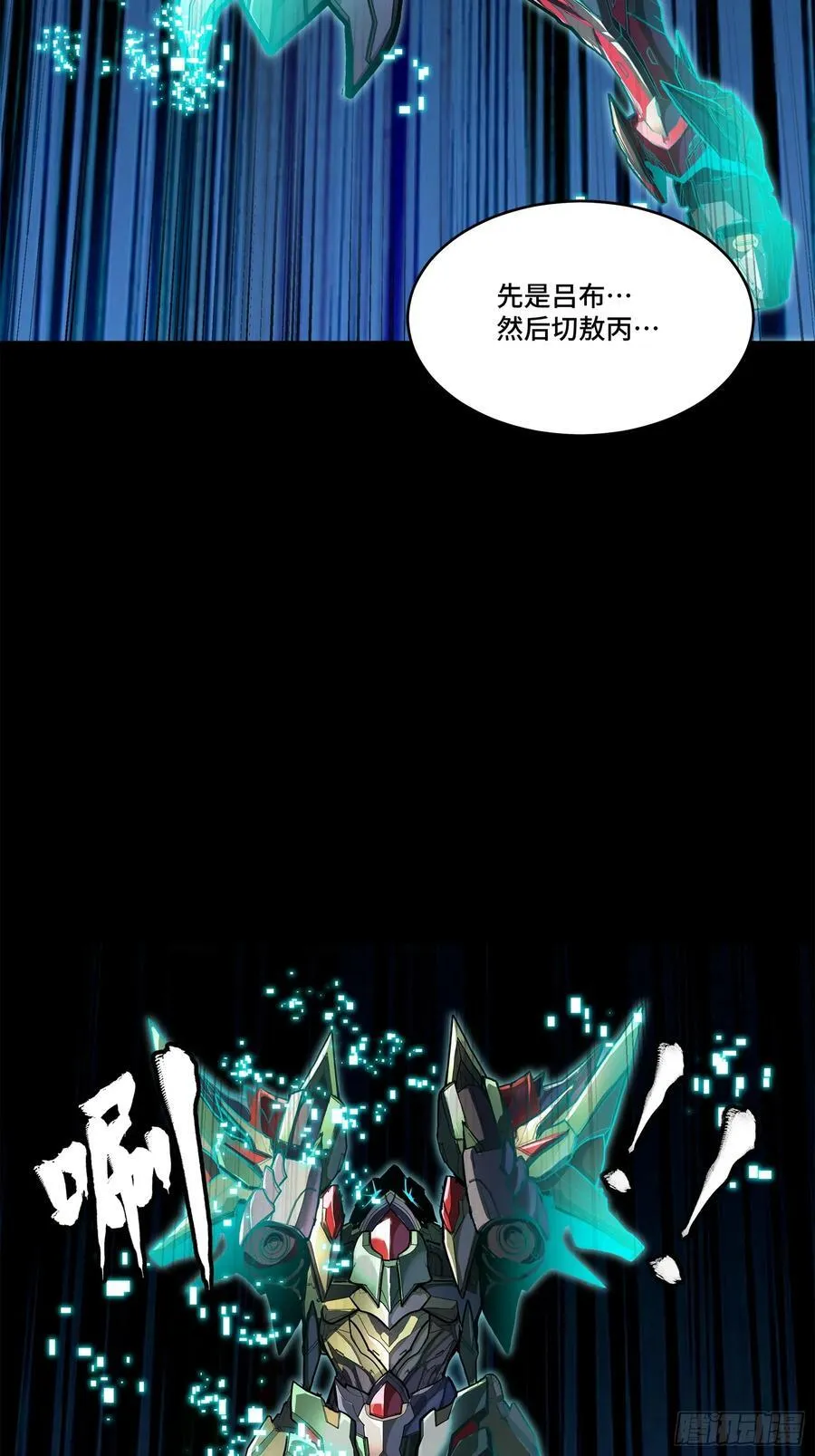 208 曹仁对曹仁 第48页