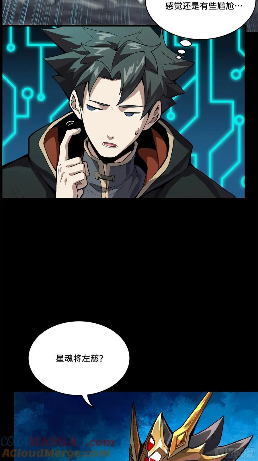 208 曹仁对曹仁 第52页