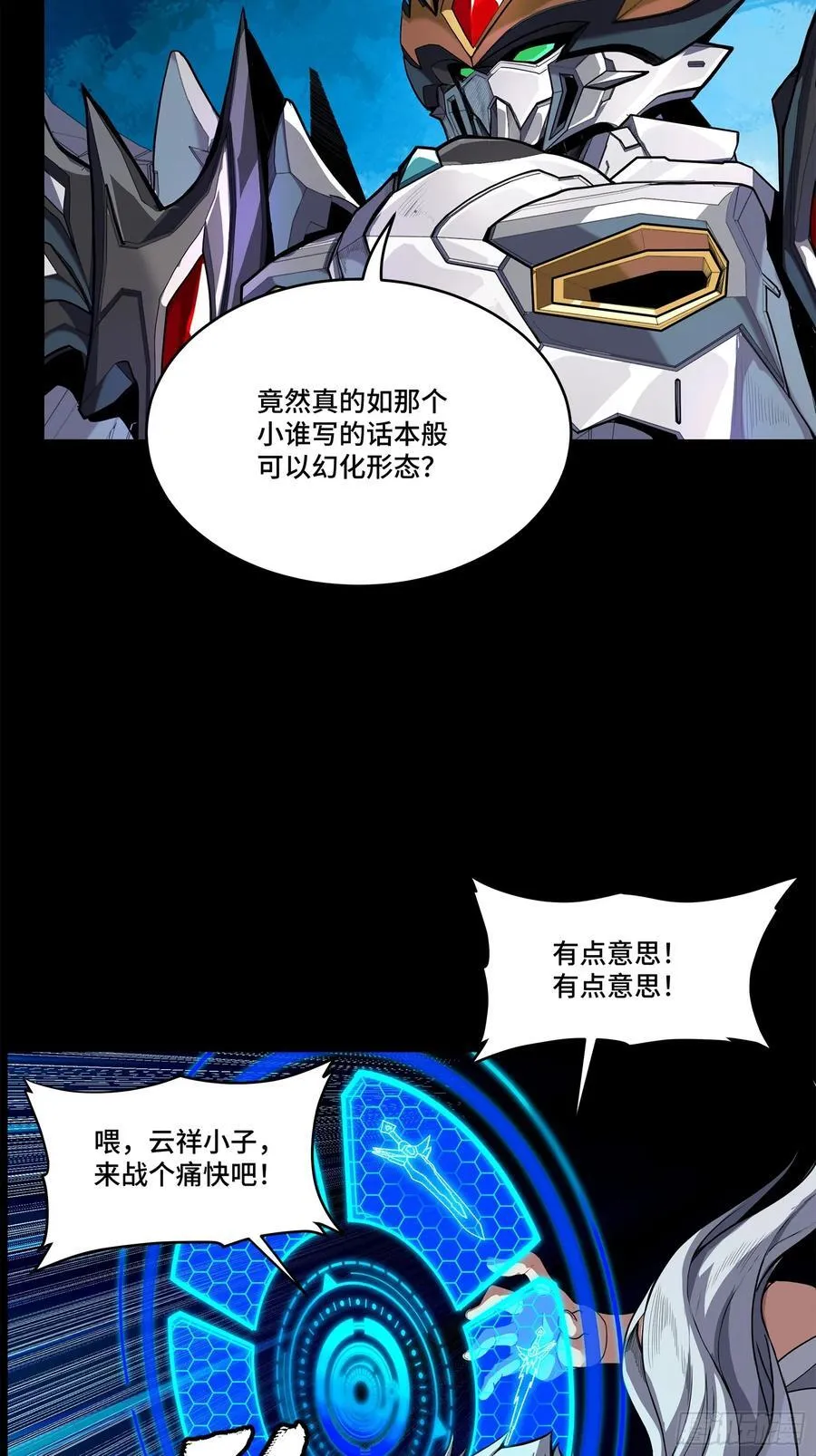 208 曹仁对曹仁 第53页