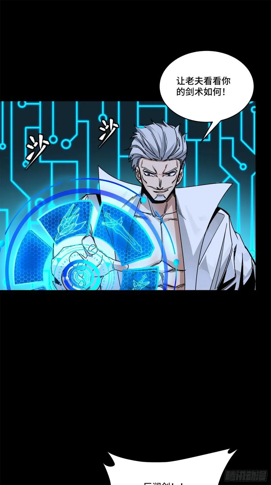 208 曹仁对曹仁 第75页