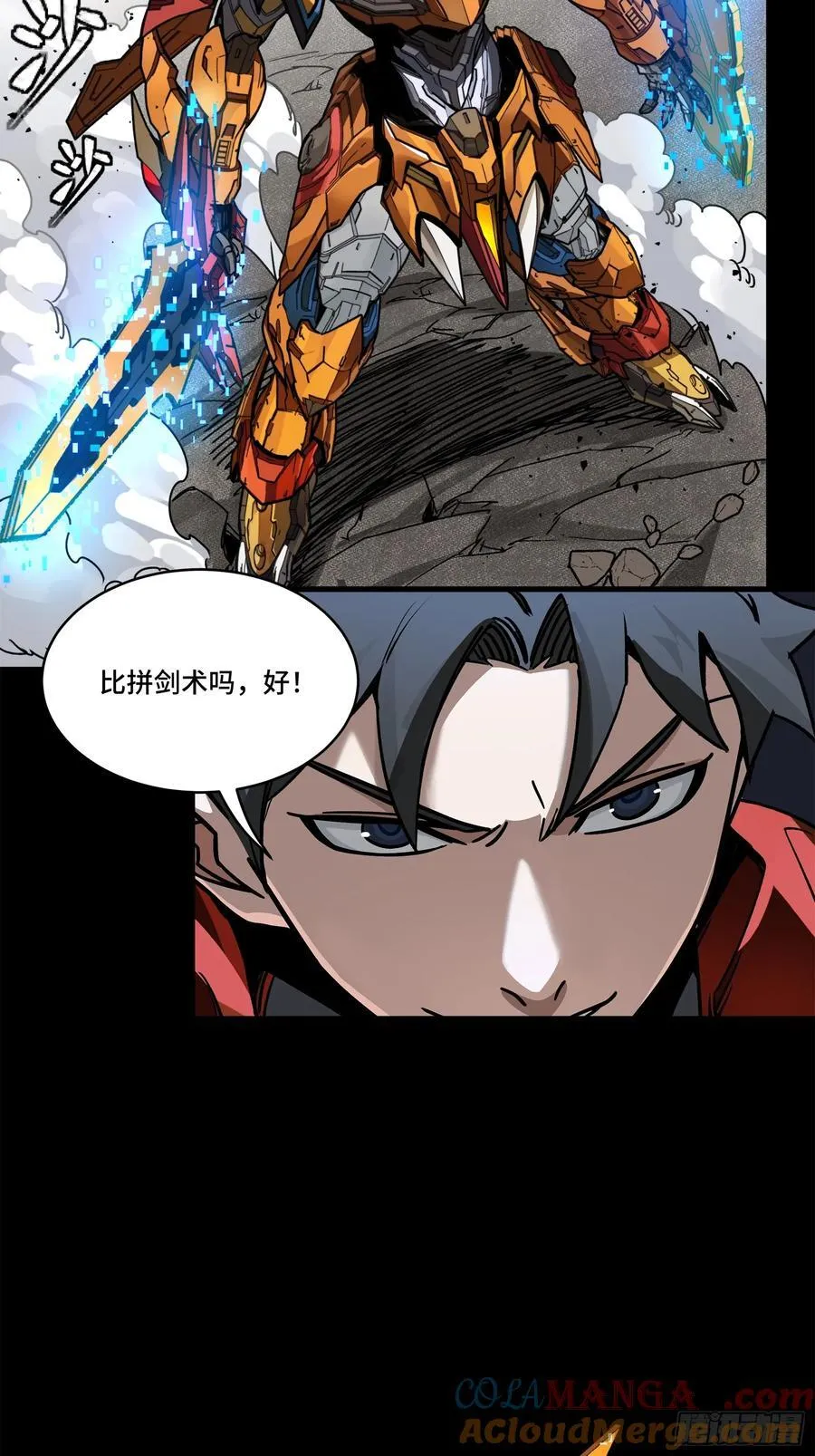 208 曹仁对曹仁 第79页