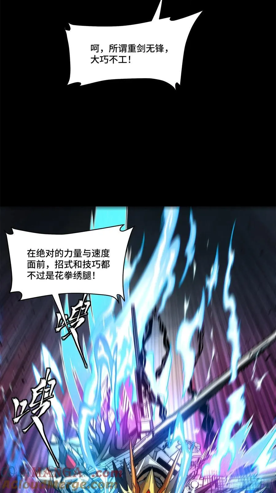 208 曹仁对曹仁 第82页