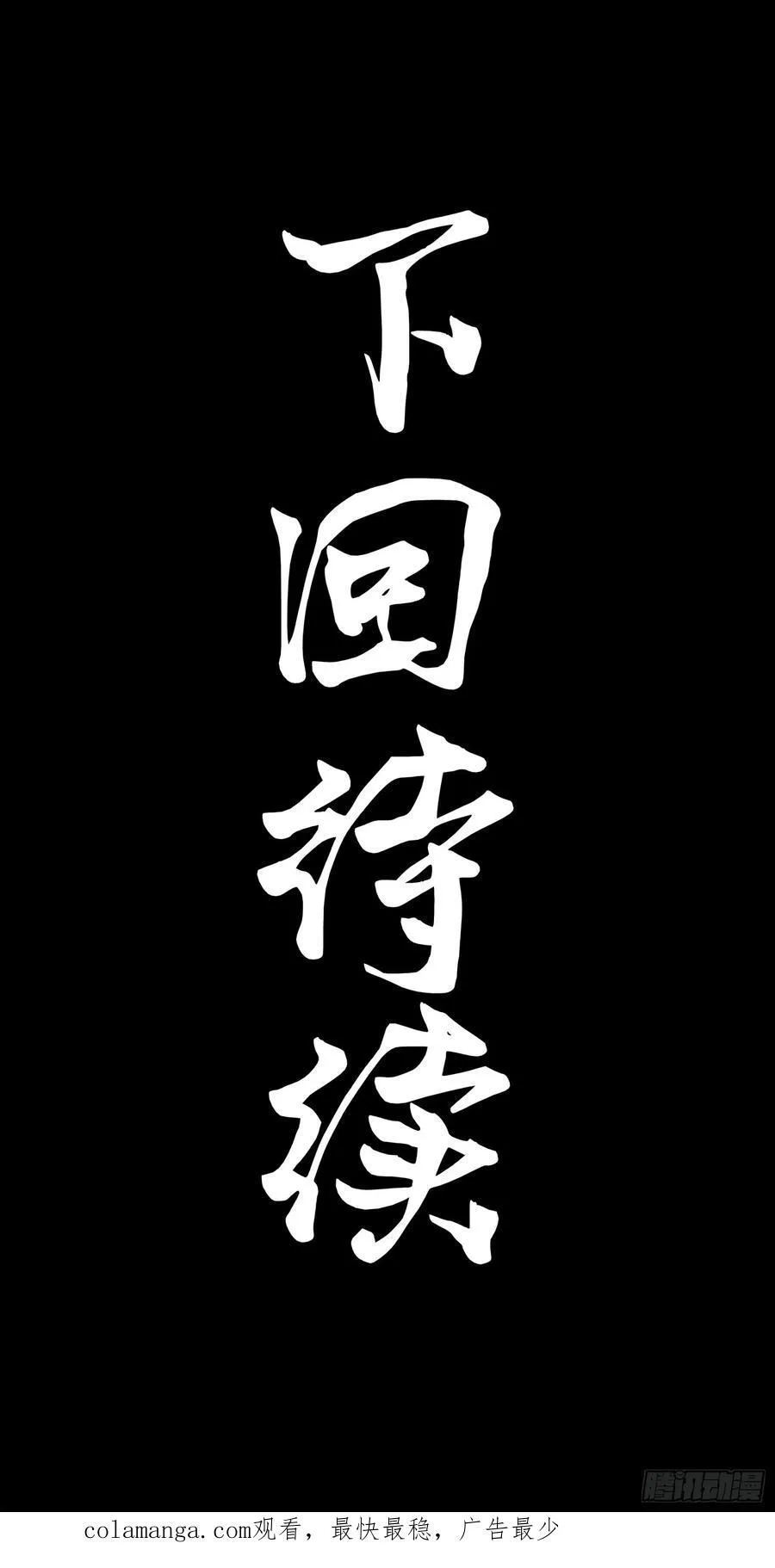 208 曹仁对曹仁 第90页