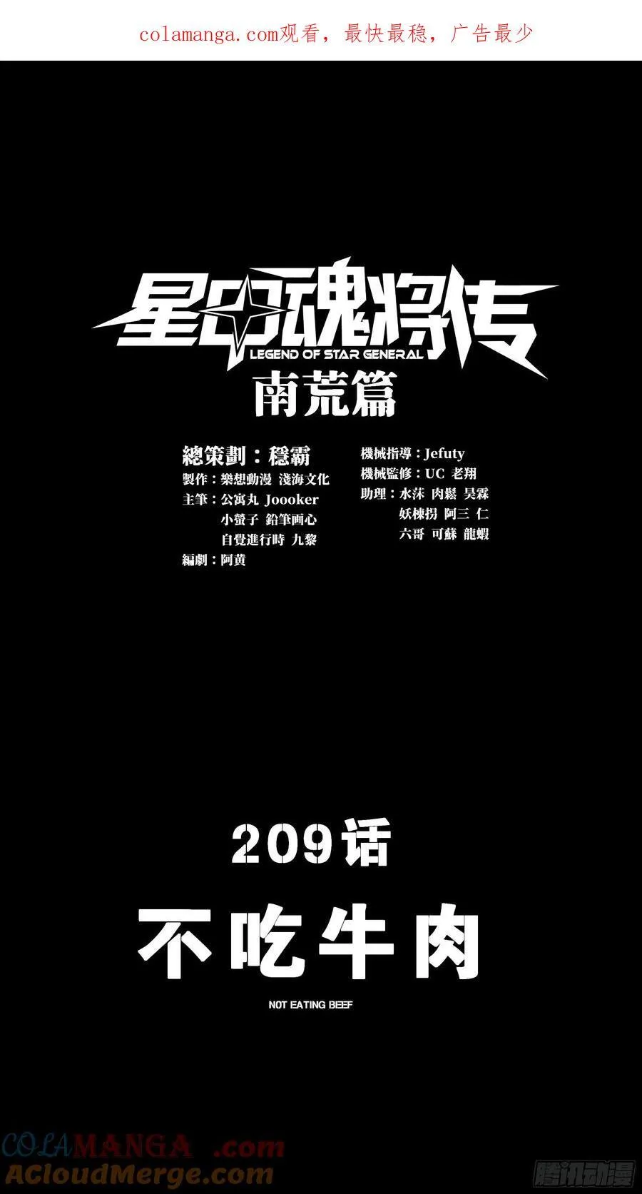 209 不吃牛肉 第1页