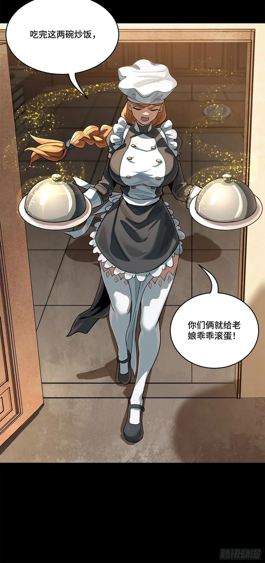 209 不吃牛肉 第6页
