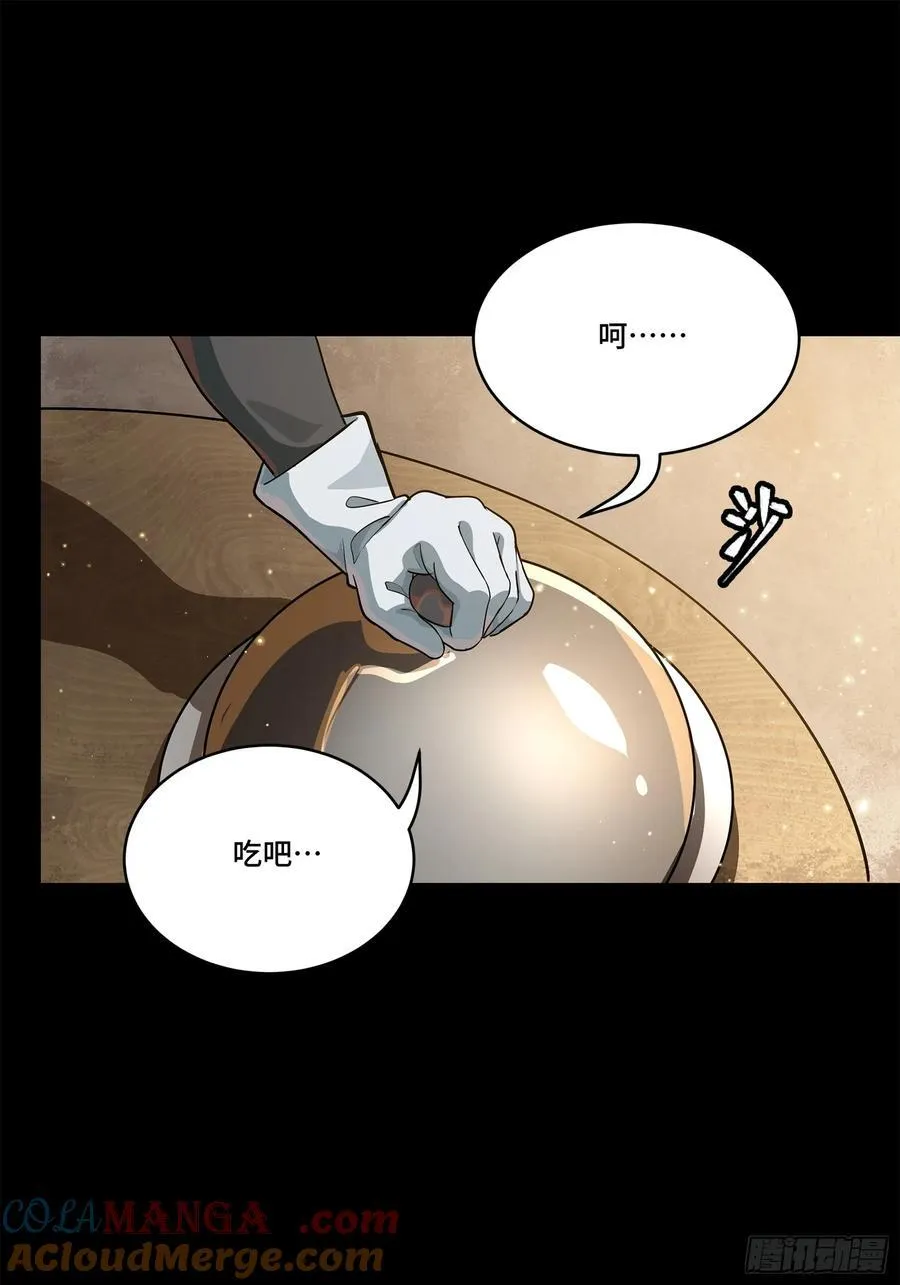 209 不吃牛肉 第13页