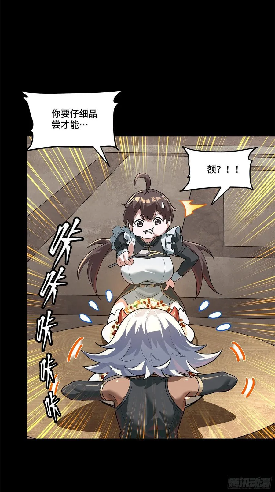 209 不吃牛肉 第21页