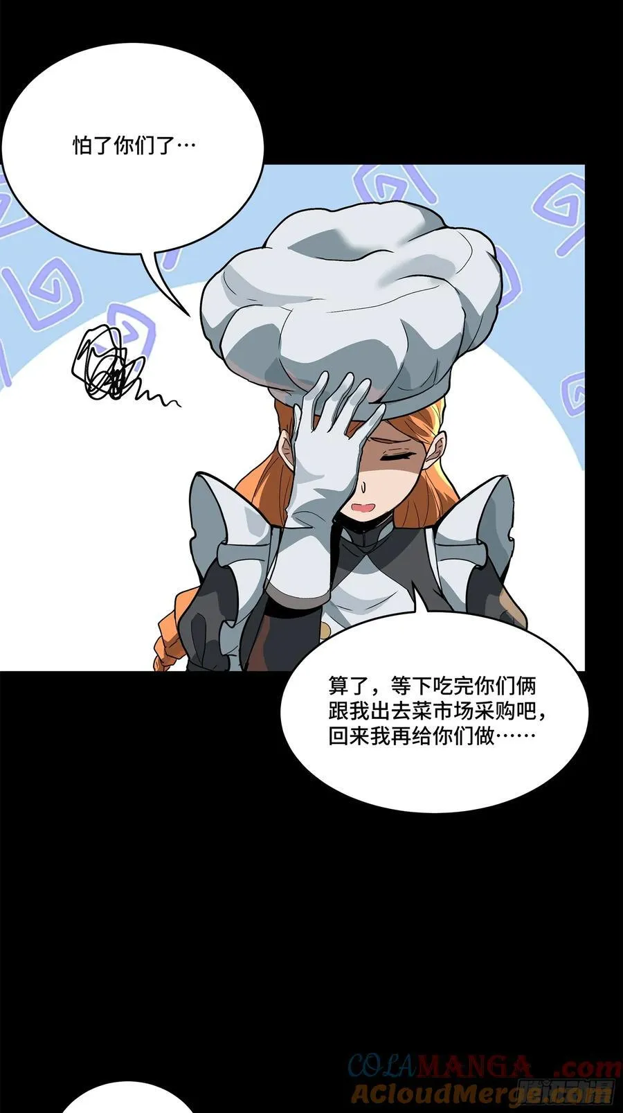 209 不吃牛肉 第31页
