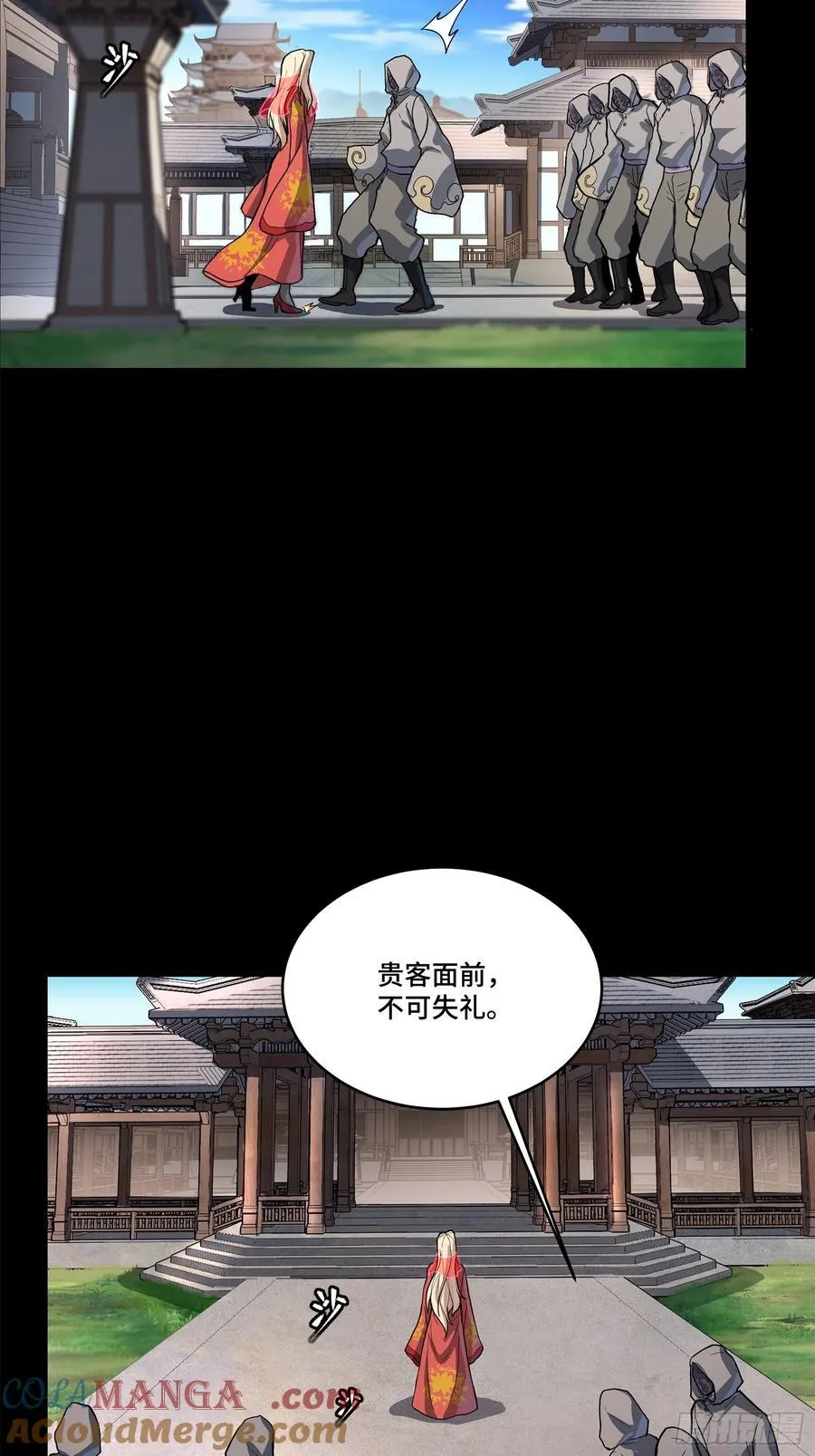 209 不吃牛肉 第43页