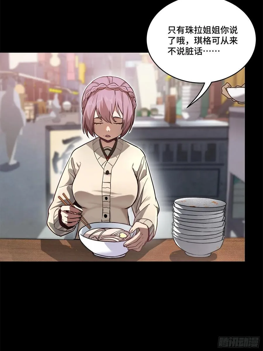 209 不吃牛肉 第66页