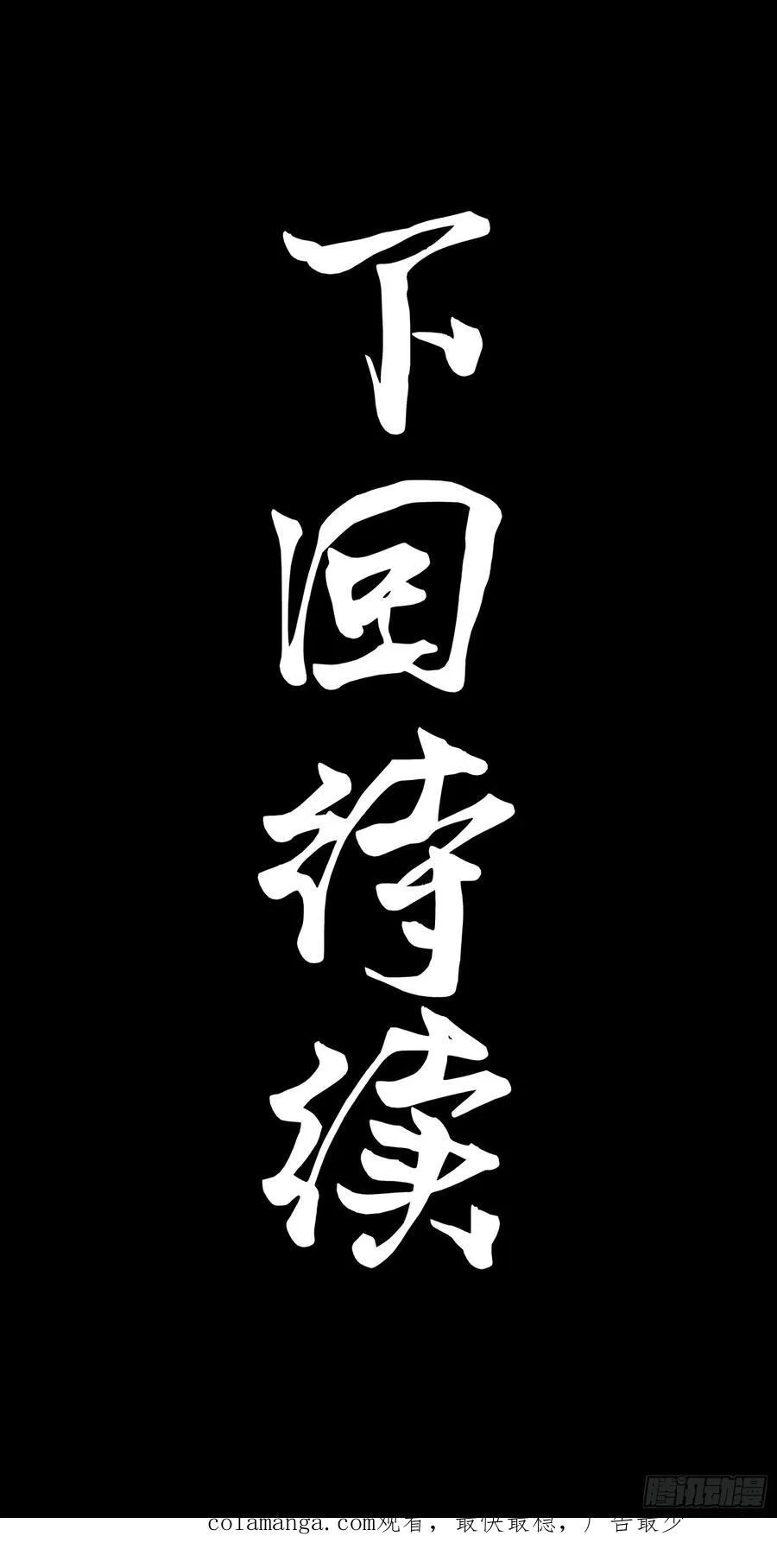 209 不吃牛肉 第72页