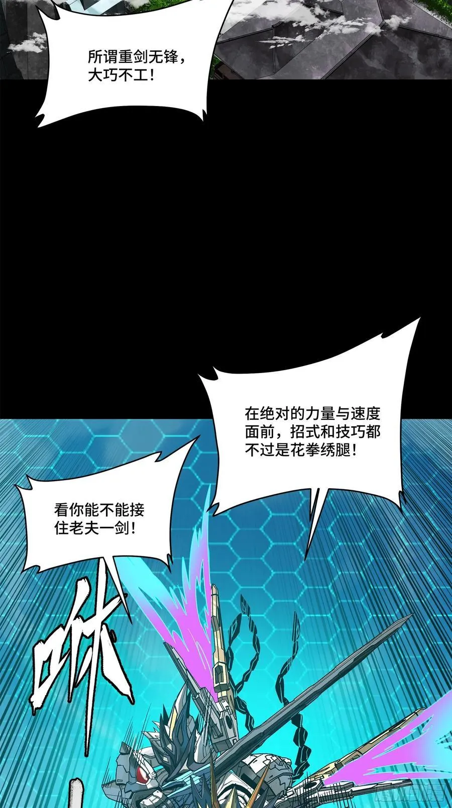 210 不讲武德 第3页