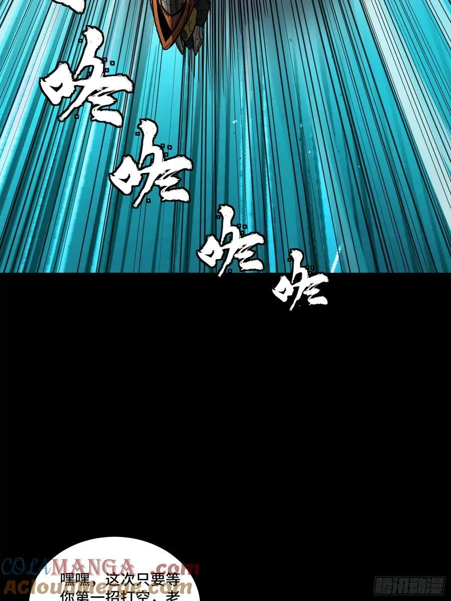 210 不讲武德 第34页