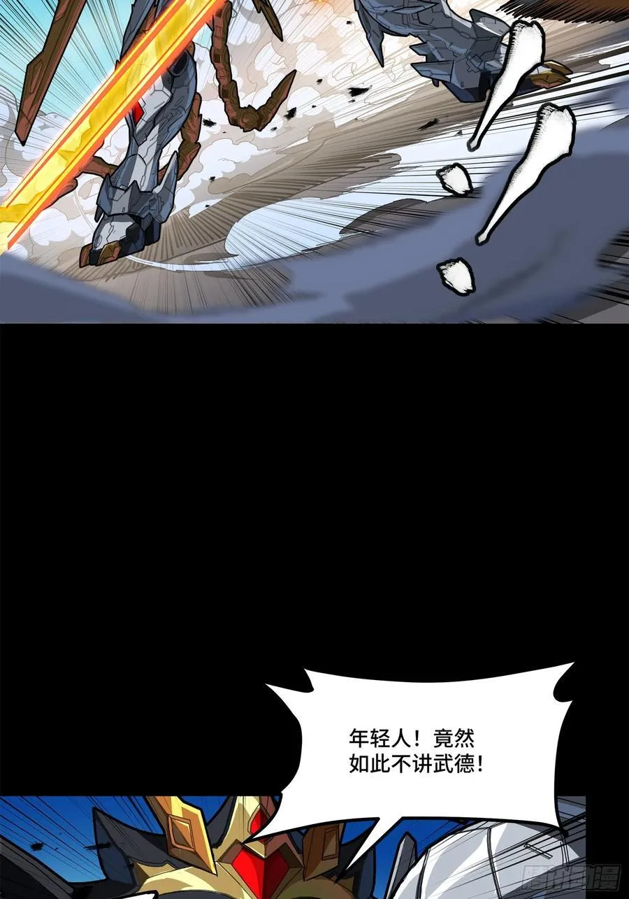 210 不讲武德 第41页