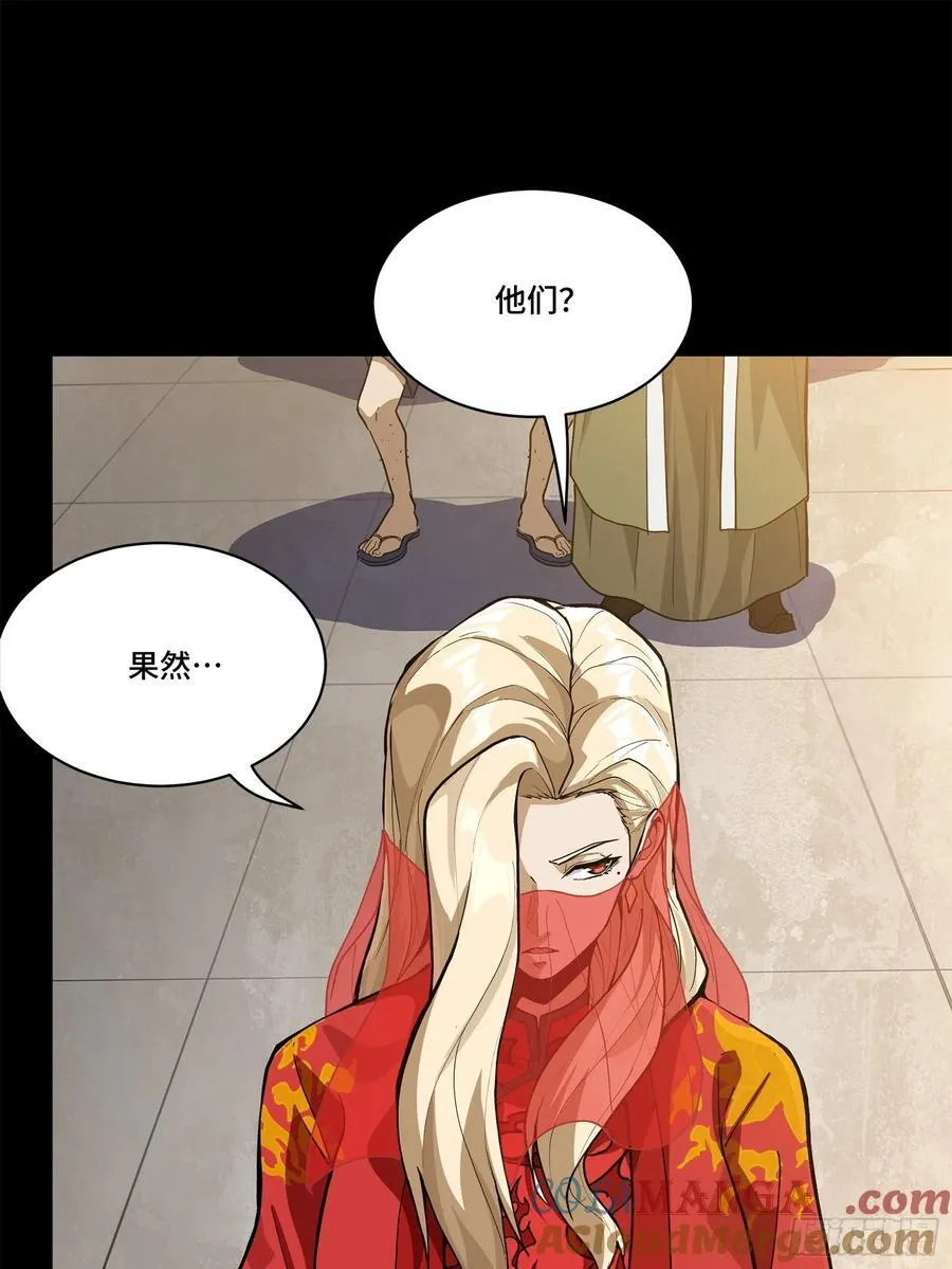 210 不讲武德 第64页