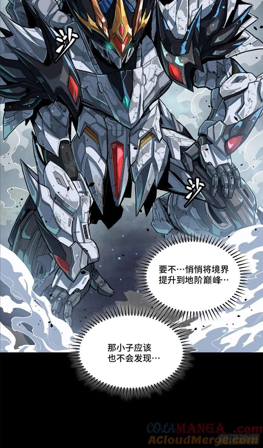 210 不讲武德 第70页