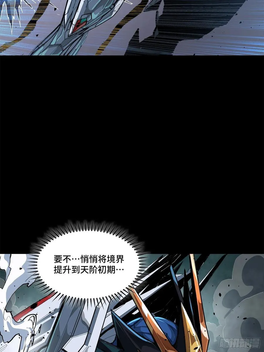 210 不讲武德 第72页