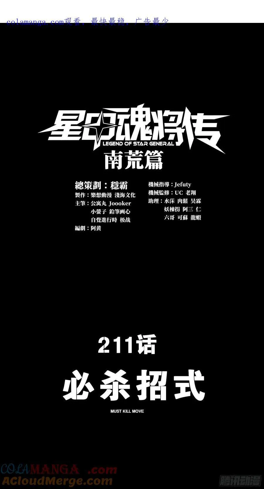 211 必杀招式 第1页