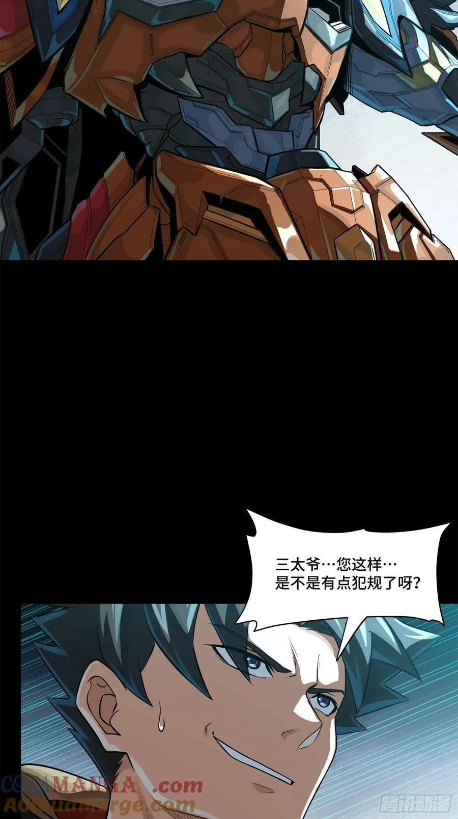 211 必杀招式 第4页