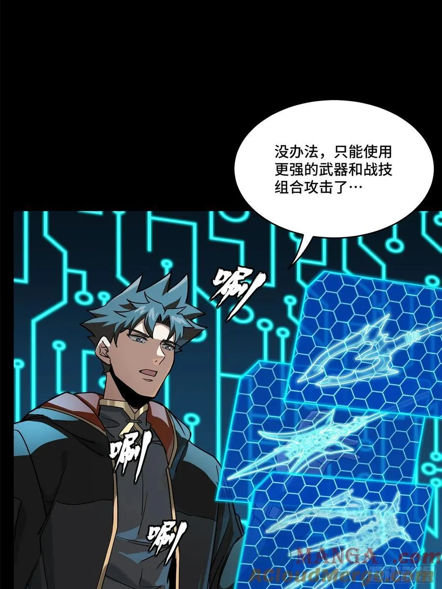211 必杀招式 第43页