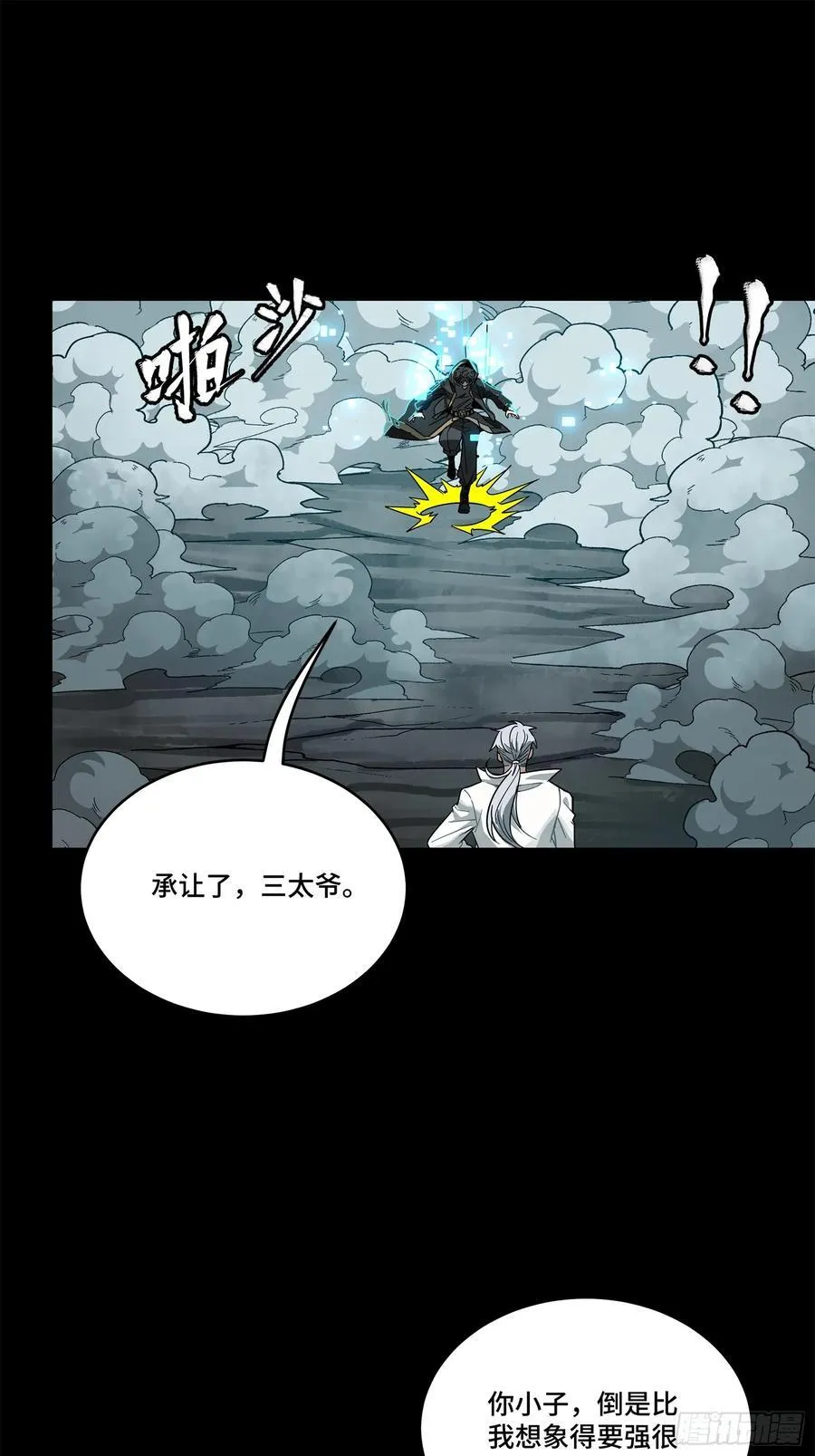 211 必杀招式 第69页
