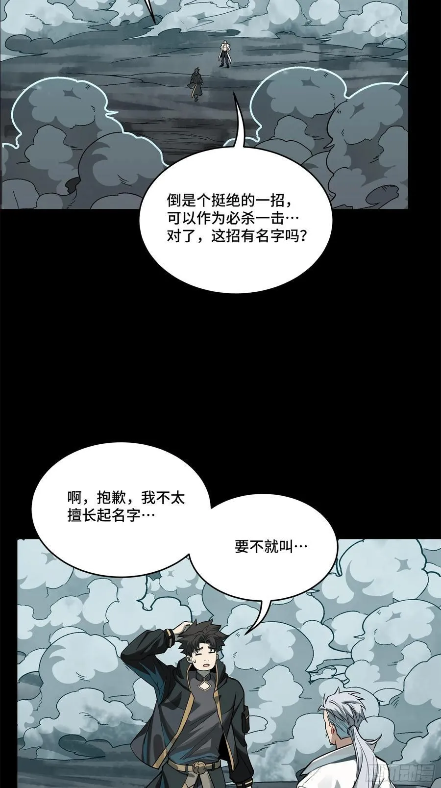 211 必杀招式 第72页