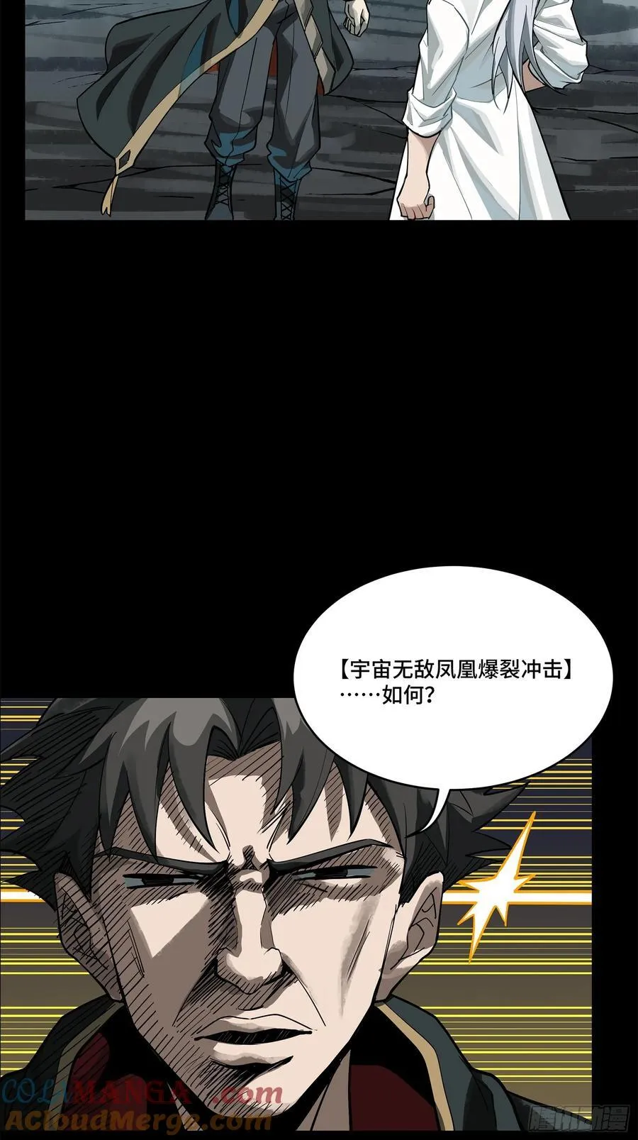211 必杀招式 第73页