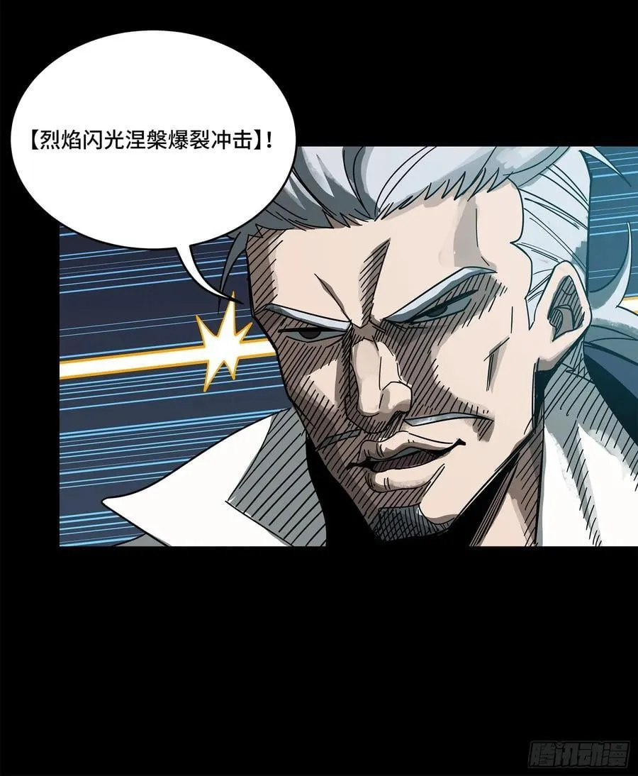 211 必杀招式 第75页